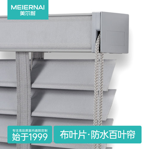美尔耐厨房防水新款可电动布百叶