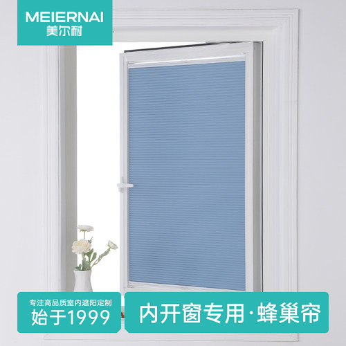 美尔耐内开窗蜂巢帘防水百叶窗帘