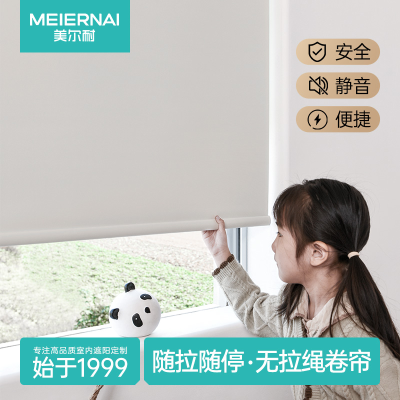 美尔耐无绳推拉式卷帘窗帘卫生间浴室厕所防水卧室全遮光遮挡窗帘