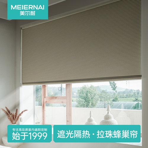 美尔耐蜂巢帘遮阳遮光免打孔电动