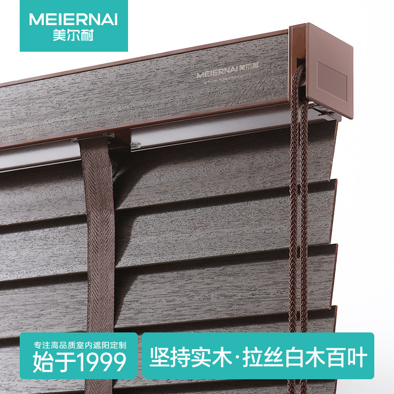 美尔耐白木木百叶窗帘实木中古风窗户屏风隔断卧室客厅全遮光卷帘