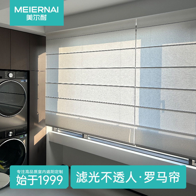 美尔耐遮光罗马帘折叠窗帘升降卷拉式卧室客厅免打孔电动日夜百叶