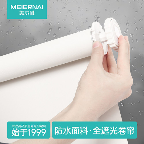美尔耐免打孔防水卷帘卫生间