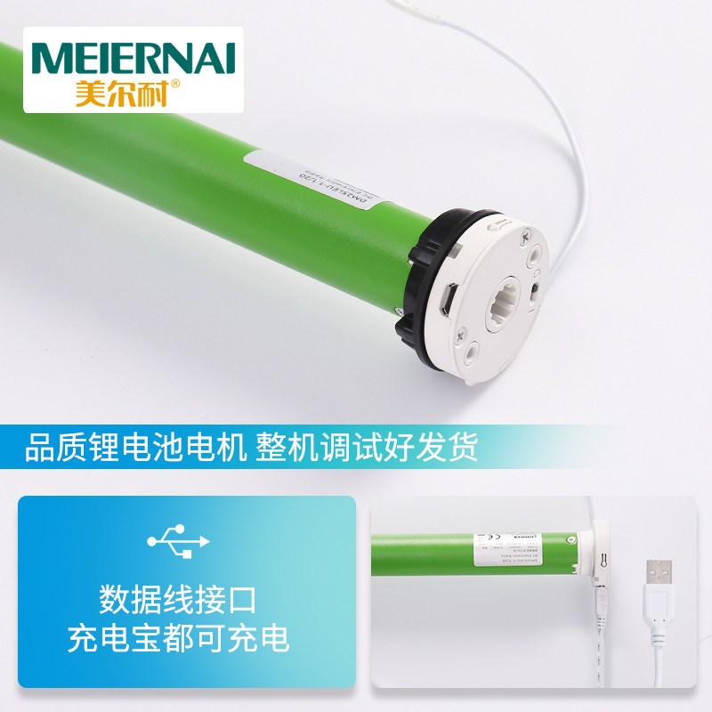 美尔耐电动香格里拉卷帘窗帘 充电式家用自动升降遮光百叶窗定制