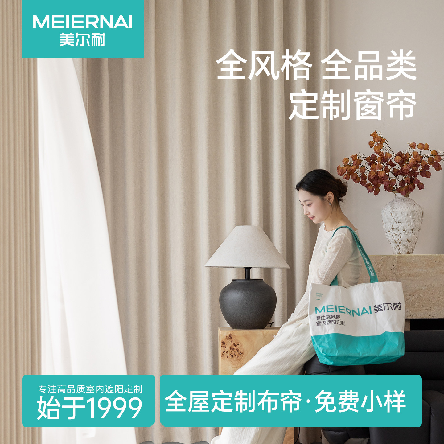 美尔耐高端全屋定制窗帘电动智能法式2026新款卧室遮光客厅纱帘