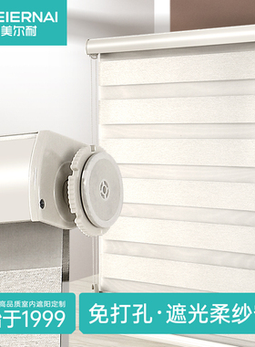 美尔耐免打孔柔纱帘卷帘卫生间浴室厕所窗户遮挡遮光防水百叶窗帘