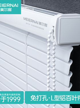 美尔耐L型百叶窗帘免打孔卫生间浴室厨房厕所窗户遮挡遮光铝卷帘