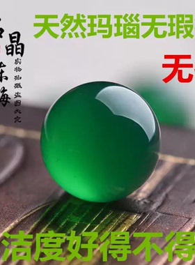 8A级绿玛瑙半孔无孔珠子入珠玉珠