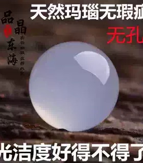 白玛瑙无孔半孔珠子散珠单珠串珠
