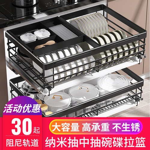 800橱柜拉篮304不锈钢650碗碟拉拦750阻尼碗篮900双层抽中抽屉式