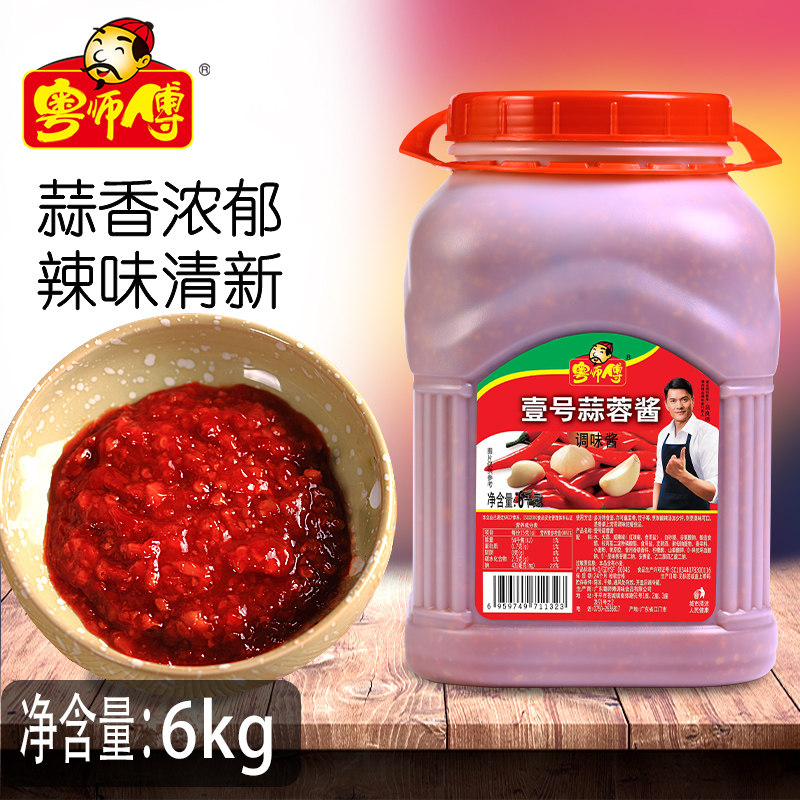 粤师傅蒜蓉酱6kg 火锅饭店餐饮装桶装辣椒酱拌面下饭蒜香炒菜微辣,粮油调味/速食/干货/烘焙,辣椒酱,淘宝优惠券,粉丝福利购,淘宝优惠卷