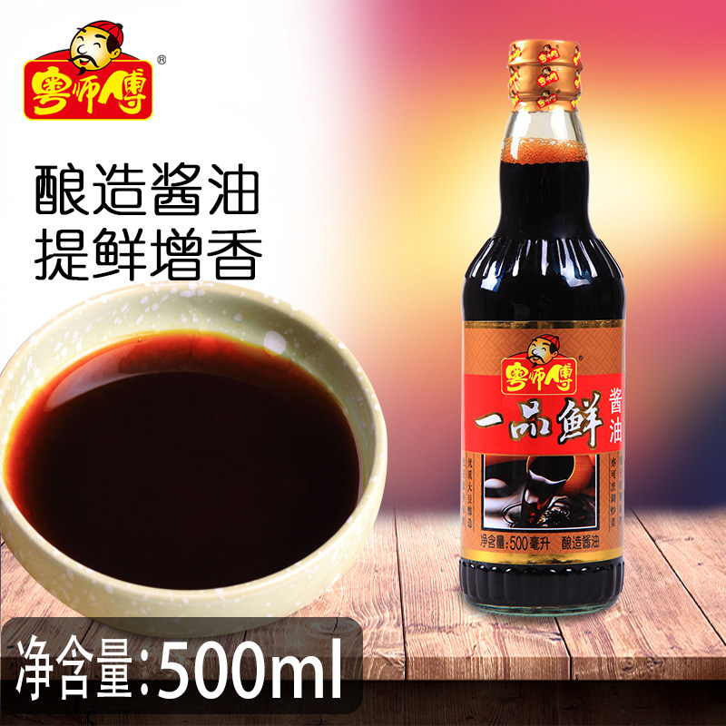 粤师傅一品鲜酱油500ml烹调炒菜佐餐凉拌酿造特级酱油蘸料煲仔饭