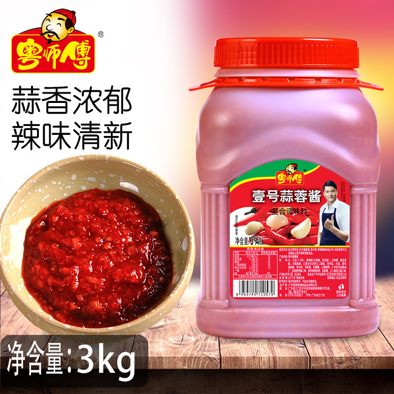 粤师傅壹号蒜蓉酱3kg餐饮装商用火锅饭店辣椒酱拌面香酱炒菜包邮