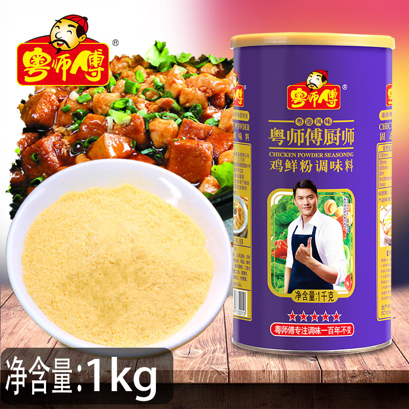粤师傅厨师鸡粉1kg 鸡精鸡粉味精 提鲜增香炖汤炒菜烧肉调味粉,粮油调味/速食/干货/烘焙,鸡精/味精/鸡粉,淘宝优惠券,粉丝福利购,淘宝优惠卷