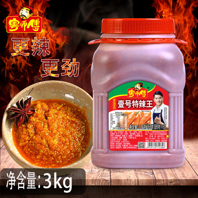 3kg桶装广东特辣王粤师傅图片