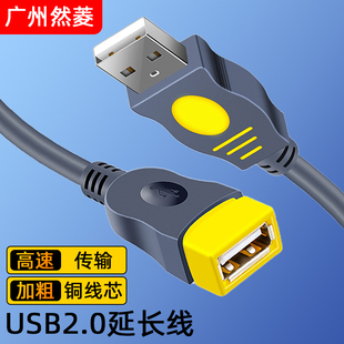 usb延长线电脑电视车载连接线打印机鼠标键盘U盘公对母数据加长线