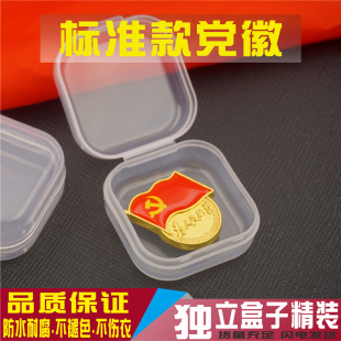 2026新版标准型精装党徽 党员胸章定制强力磁石党徽胸针