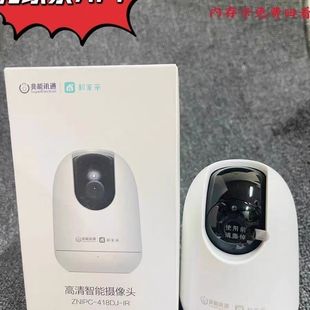 兆能讯通智能摄像头418DJ双向对讲360度旋转室内家用监控
