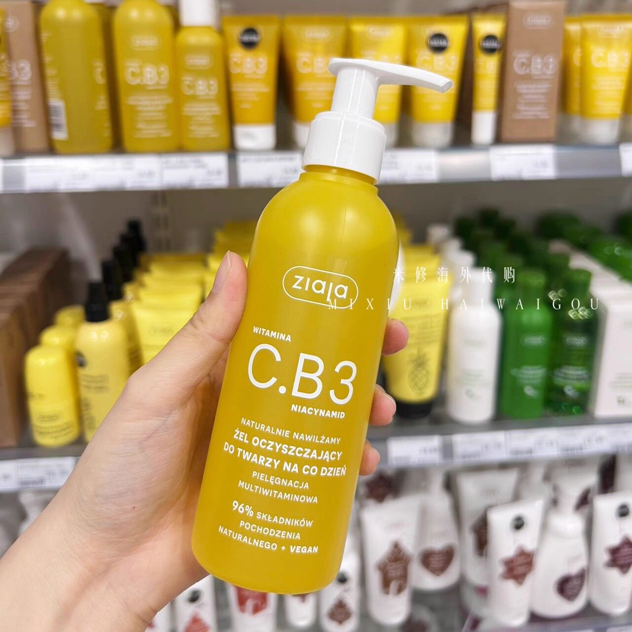 波兰Ziaja齐叶雅C.B3多维生素日常洁面啫喱温和清洁净肤190ml