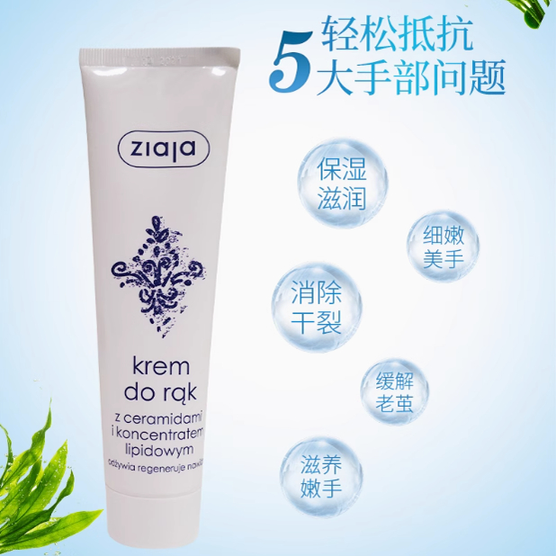 丝蛋白香氛滋润保湿护手霜100ml