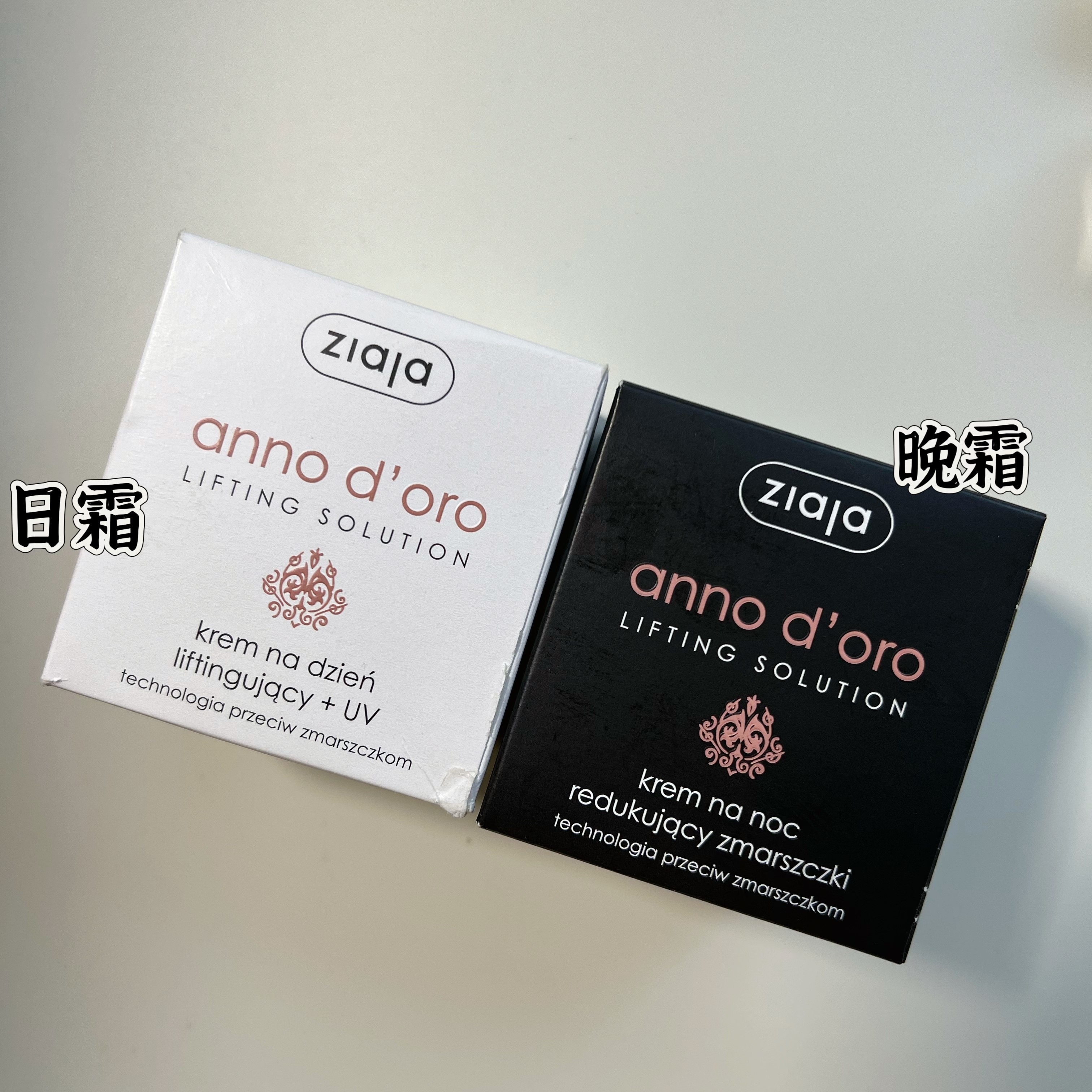 波兰 齐叶雅Ziaja Anno d’oro 安诺系列日霜晚霜 抗皱面霜50ml