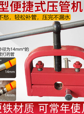 打药管压管器 高压软管压管机农用便捷式快速压管器喷雾器打药管