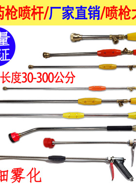 电动喷雾器高压喷枪打药喷枪果树喷杆加长可伸缩喷杆喷头配件农用