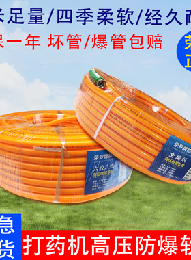 打农药高压软管打药管子打药机喷雾器高压管出水农用2分pvc防爆管