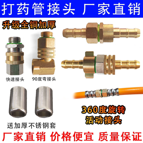 打药管接头高压管快速接头连接管