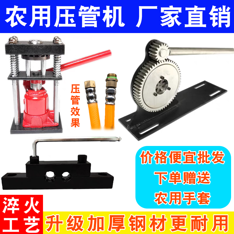 手动压管机高压管接头压接机
