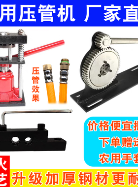 农用打药机液压钳喷雾接头钢铜套水高压氧气胶管扣压紧机器压管机