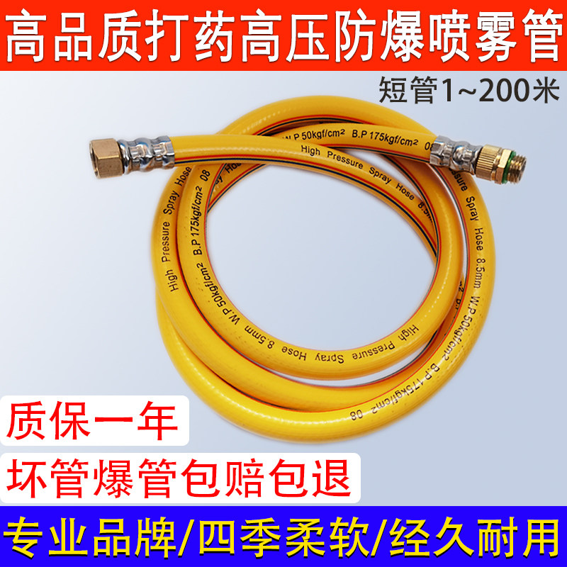 打药管子打农药喷雾管PVC橡胶软管高压防爆管打药机进水出水短管