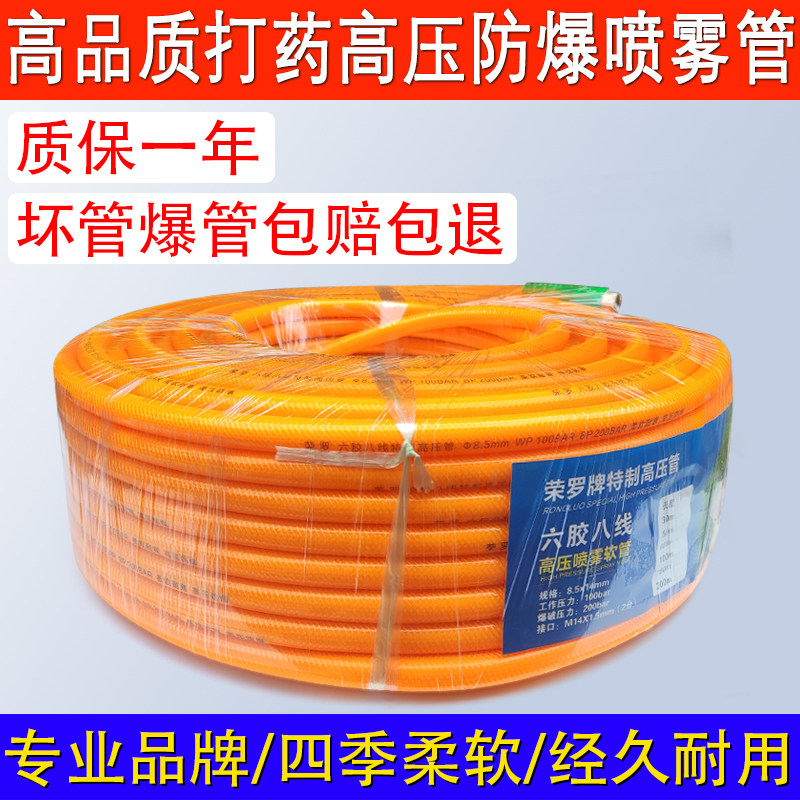 农用打药管高压编织软管PVC高压管橡胶管农药喷雾管打药机防爆管