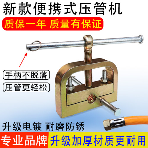 打药管接头压管器手动液压压管机