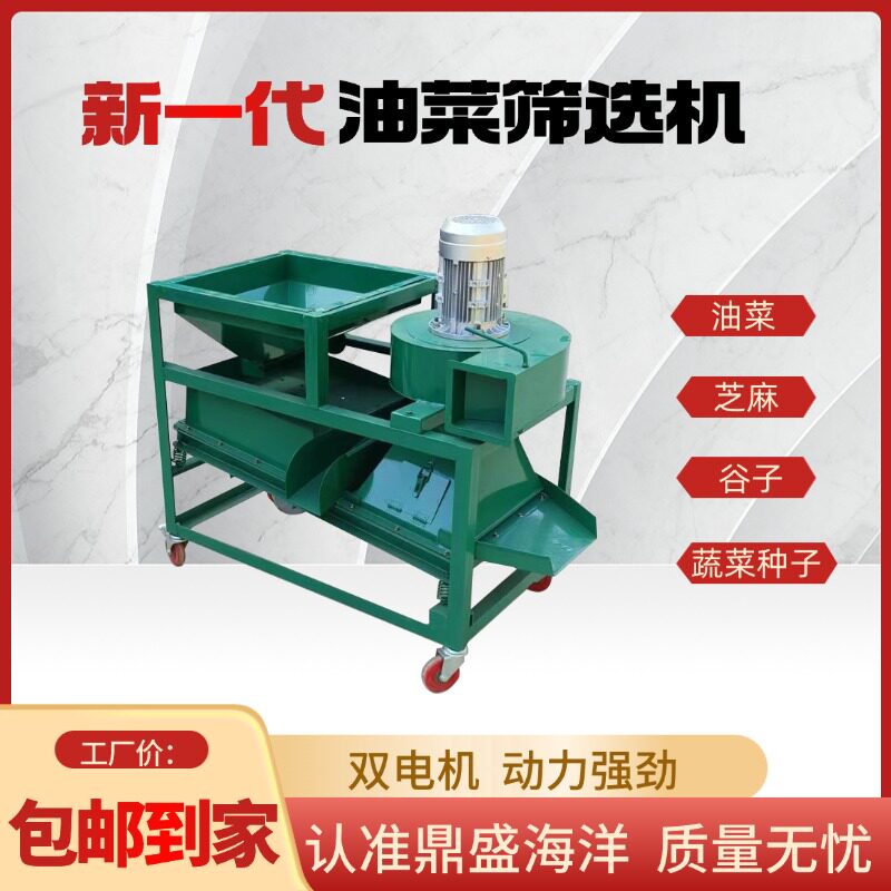 鼎盛海洋芝麻油菜苜蓿环保风筛机图片