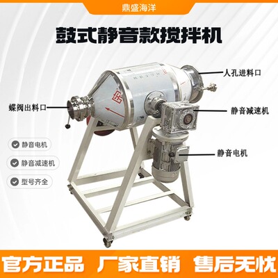 鼎盛静音腰鼓式搅拌机不锈钢饲料干粉混合机粉末混料机蝶阀拌料机