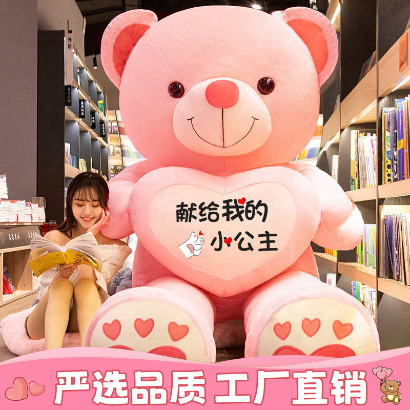 毛绒玩具大号熊玩偶睡觉抱枕女抱抱熊公仔布娃娃儿童生日礼物女生