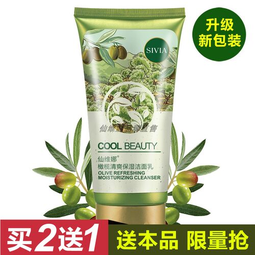 仙维娜清爽保湿洁面乳泡沫细腻