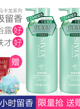 新品仙维娜清爽香氛沐浴露通用留香补水保湿滋润柔滑舒爽沐浴乳