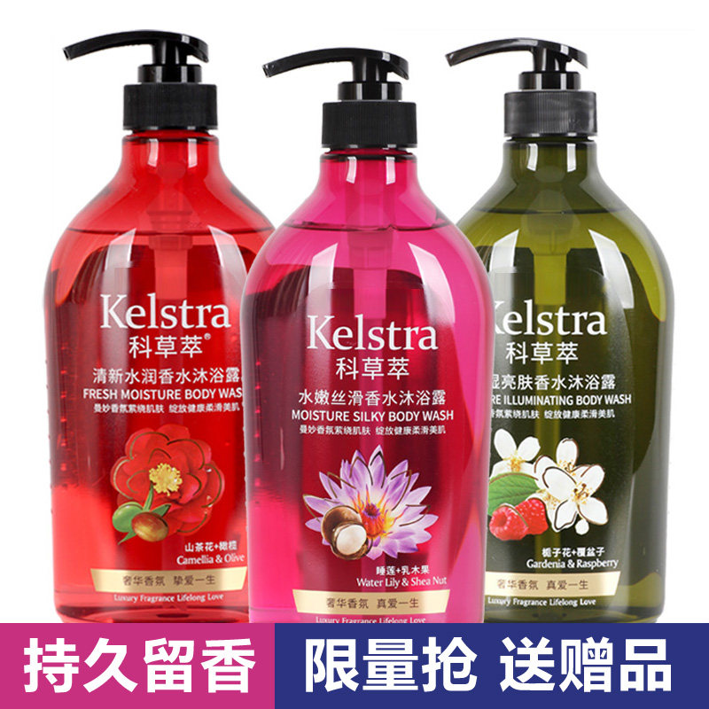 科草萃持久留香保湿亮肤沐浴露