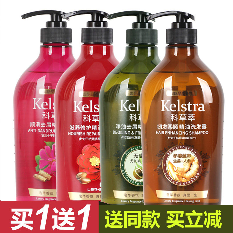 科草萃顺滑净油滋润柔顺洗发水