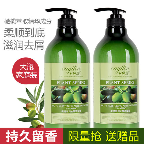 滋润柔顺卡伊莲干性发质洗发露