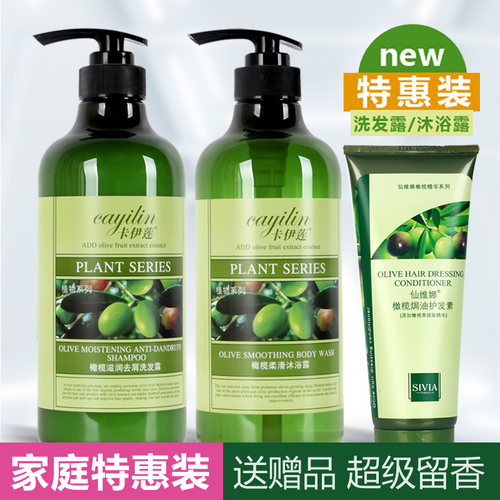 卡伊莲橄榄精华洗护套装大瓶留香