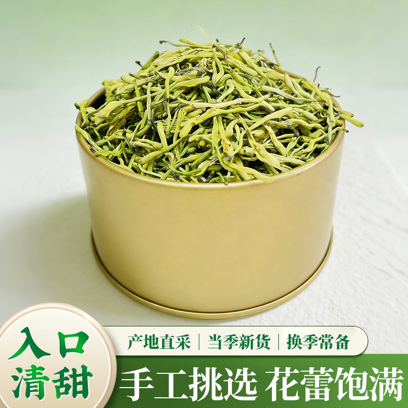 金银花干500g菊花茶解暑凉茶花草茶清火泡水饮品药材新货散装