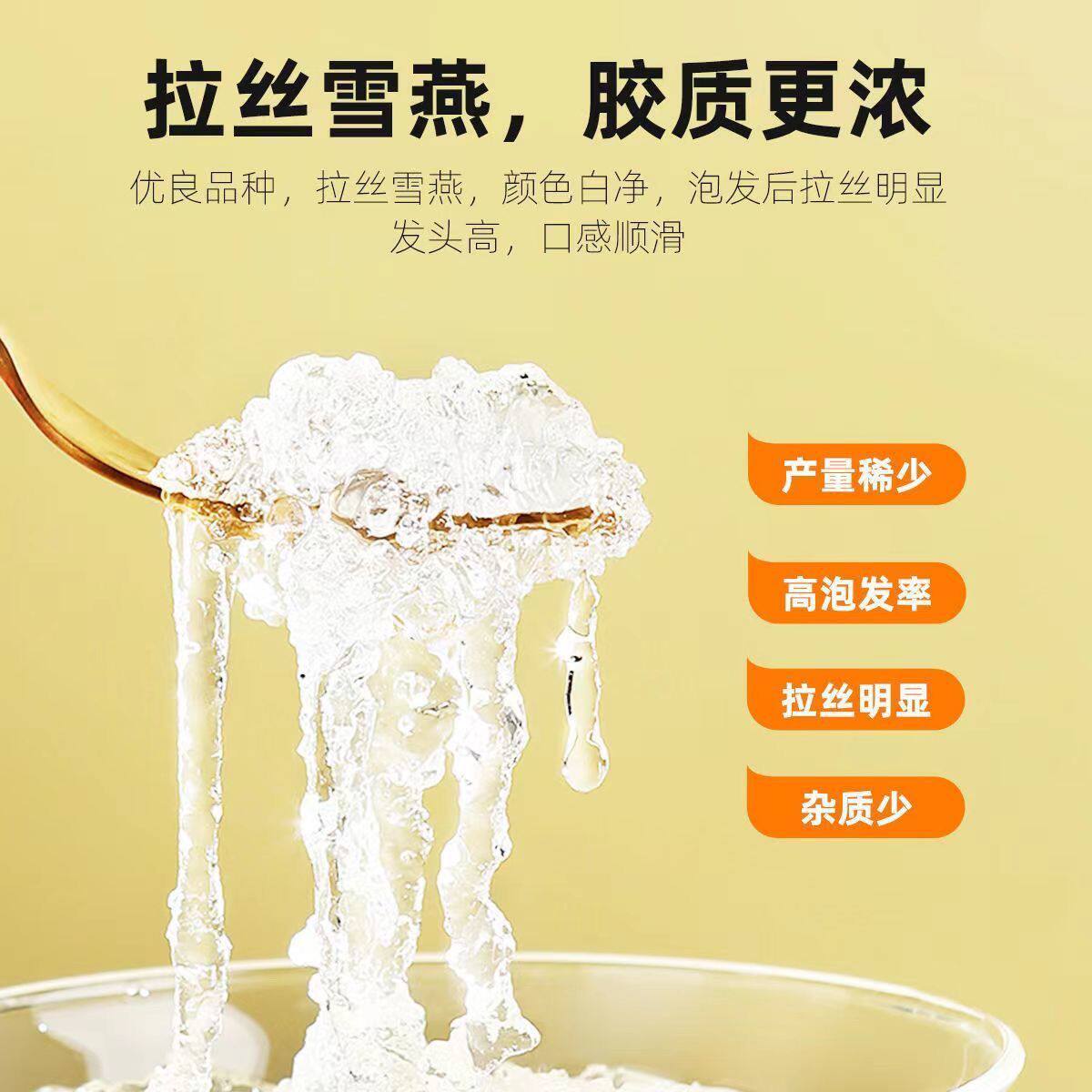罐装纯天然雪燕拉丝云南特产特级正宗级雪燕养颜植物燕窝桃胶皂角