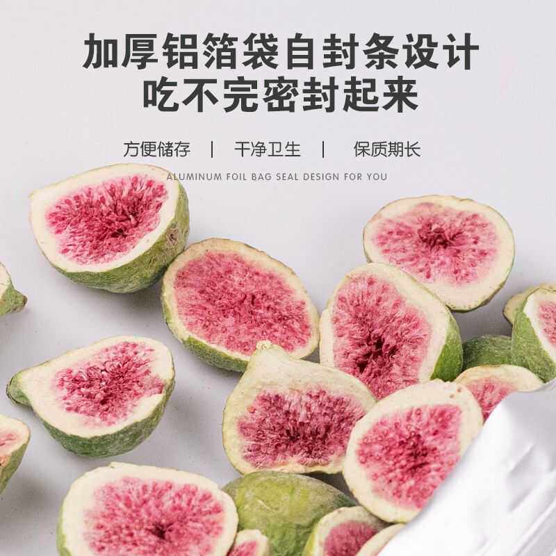 无花果冻干即食果干小零食烘焙级蛋糕装饰孕妇批发官方旗舰店原料