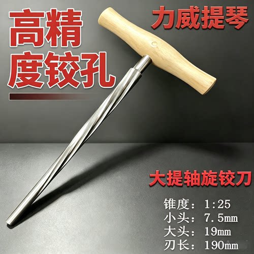 高精度木柄金属弦轴螺纹铰刀