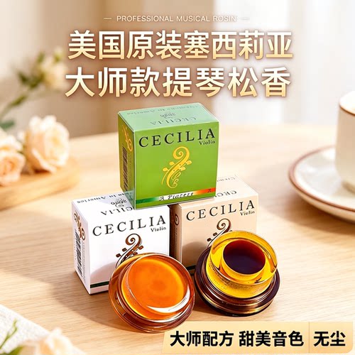 美国安德烈进口无尘大师松香