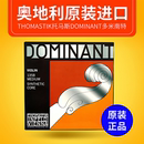奥地利Thomastik Dominant多米南特小提琴弦135B135成人儿童单弦E