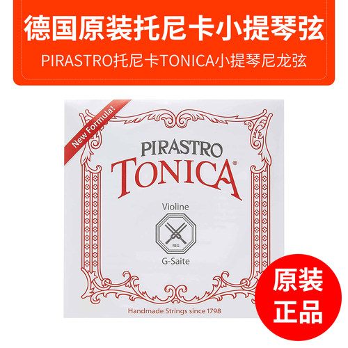 TONICA演奏级尼龙小提琴弦4/4